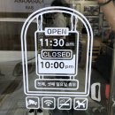 나귀당귀 | 평택맛집 "나귀당귀" / 국내에서 단 2곳뿐인 생...336회 (21.07.30 방송) 맛집 / 솔직 방문후기 (광고X)