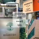 종로 웨딩밴드 8곳 비교해보고 최종 선택한곳 가격 정보 나르샤쥬얼리 모멘토 제이버튼 원골드 (2)