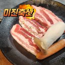 소이앤유통두부체인점 | 신호동 미진축산 내돈내산 가성비 좋고 고기도 굿
