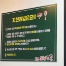 꼬신김밥 이미지
