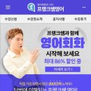 하늬영어 - 7328 | 성인영어 파닉스 인강 후기. 프랭크쌤영어 유튜브 강의듣고 1년수강권 등록했어요