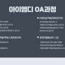 아이엠디컴퓨터학원