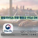 열린출입국행정사사무소 이미지