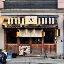 호루몬규상 | 강남구청역 소고기 맛집 야끼니쿠 추천 호루몬규상 논현본점 솔직후기