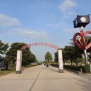 구리한강시민공원 인라인스케이트장