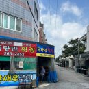 득량만횟집 이미지