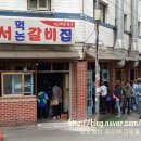 서서갈비 - 용산구 한강대로77길 8 | 서서갈비
