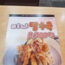 칭구짬뽕 이미지