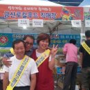 금산인삼직매장