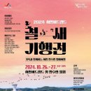 지호버드