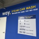 웨이워시사송점