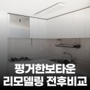 평거한보타운 이미지