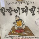 피터팬&사랑과 효도 | [ 잘 먹는 일상 #2405 ] 5월의 일기