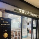 내성발톱&발톱무좀 각질관리 빛깔난다 디에고푸스 인천주안점