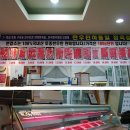 한우천하통일 이미지