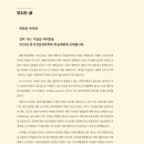 한국상담심리학회 2023 학술대회 1일차 홍보위원회 프로그램 후기