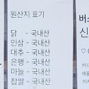 뻐정통닭