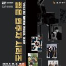 2025년 09월 공연 기획공연 이미지