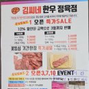 김씨네한우