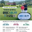 주식회사 유일코스 이미지