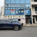제주시도남종합아울렛 | [제주김밥]260. 제주 도남동 / 제주 한우김밥 ‘ 도남톳수제비 ’