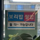 서울왕보리밥칼국수 네이버블로그