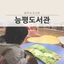 능평도서관 이미지