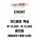 리예쁨