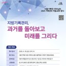 서울기록원 연합뉴스
