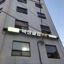 복싱 바이러스 체육관 이미지