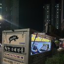 신대온누리약국 | 순천 신대 팔천순대 / 신대 1차 앞 순대, 신대 순대 추천, 팔천순대가격, 팔천순대장소