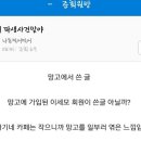 쭉빵지기님 우리가 왜 거기 파생입니까? 이미지