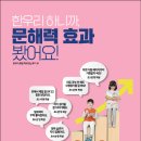 한우리독서토론논술 이미지