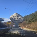 2025년12월6일 백두대간 12회차 산행기(백복령~원방재~상월산~이기령~부수베리) 이미지