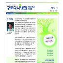 의료법인다나의료재단구로다나병원 이미지