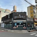 의춘숯불닭갈비 이미지