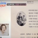 TV 조선 조선의 사랑꾼 4월20일 결혼 심현섭 청첩장,웨딩촬영 공개 고등학교 1년 선배 이병헌 사회 섭외 이미지