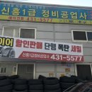 소래자동차공업사 | 신흥1급 시흥자동차수리 잘하는곳 찾은 것 같아요!