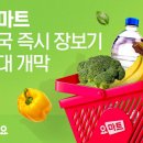 동일마트 이미지