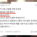 타운하우스 찐 거주 후기 모음(단점 편)