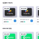 미스트게임 | 게임 리워드앱 미스트플레이로 게임하면서 네이버페이 5만원 번 후기, 기간