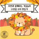 리라자연유치원 네이버블로그