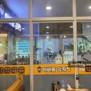 이바돔감자탕 양주고읍점 이미지
