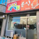 무지개분식태장