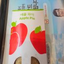 메가 | 맥도날드: 애플파이 &amp; 페퍼로니 피자 버거 (더블/메가) 솔직 후기 (내돈내산)