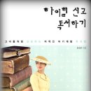 [신간]독서가 인생을 바꾼다 -《신화가 된 여자 오프라 윈프리》오프라 윈프리 이미지