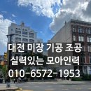 모아인력공사 이미지