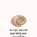 믿음한스푼