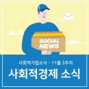 사회적협동조합한국돌봄사회서비스센터 이미지