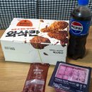 온정로 | 멕시카나 신메뉴 핫후라이드 &#39;와삭칸&#39; 매콤 바삭 5000원 할인 후기